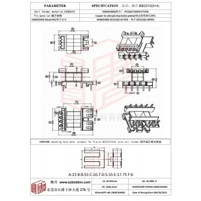 焕升塑料EE2510(5+4)高频变压器骨架磁芯BOBBIN图纸