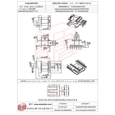 焕升塑料EE2510(5+5)变压器骨架磁芯BOBBIN图纸