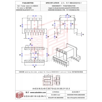 焕升塑料EE4220(8+8)-1高频变压器骨架磁芯BOBBIN图纸