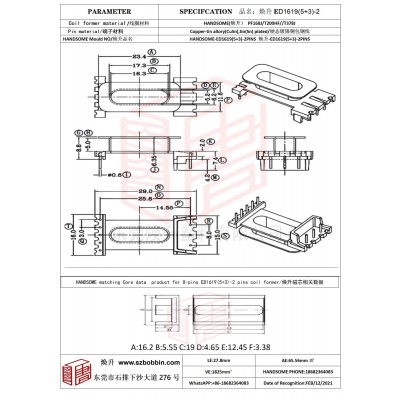 焕升塑料ED1619(5+3)-2高频变压器骨架磁芯BOBBIN图纸