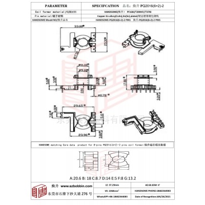 焕升塑料PQ2016(6+2)-2高频变压器骨架磁芯BOBBIN图纸