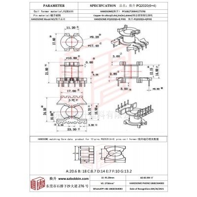 焕升塑料PQ2020(6+4)高频变压器骨架磁芯BOBBIN图纸