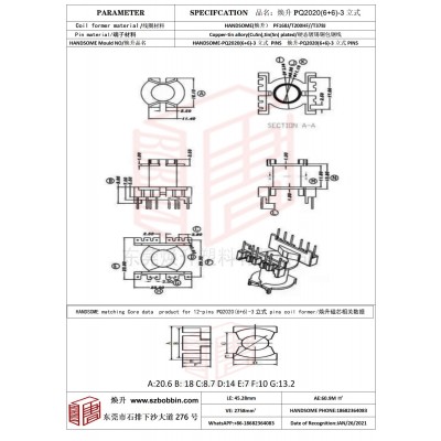 焕升塑料PQ2020(6+6)-3立式高频变压器骨架磁芯BOBBIN图纸