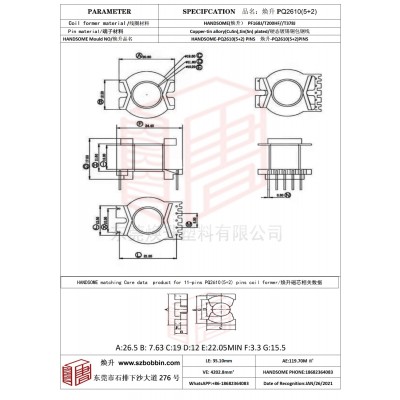 焕升塑料PQ2610(5+2)高频变压器骨架磁芯BOBBIN图纸