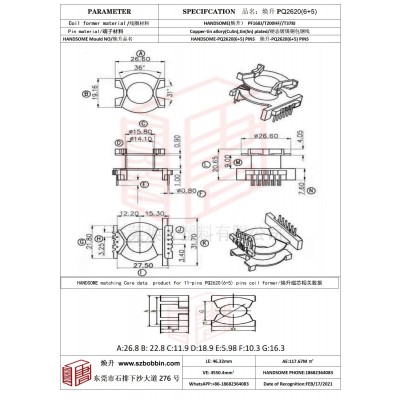 焕升塑料PQ2620(6+5)高频变压器骨架磁芯BOBBIN图纸