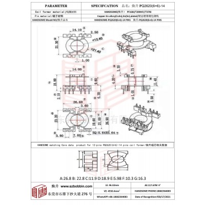 焕升塑料PQ2620(6+6)-14高频变压器骨架磁芯BOBBIN图纸