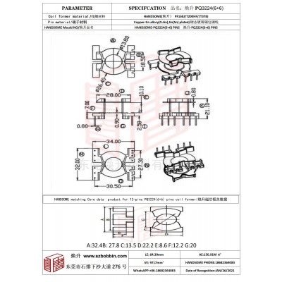 焕升塑料PQ3224(6+6)高频变压器骨架磁芯BOBBIN图纸