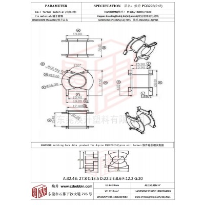 焕升塑料PQ3225(2+2)高频变压器骨架磁芯BOBBIN图纸