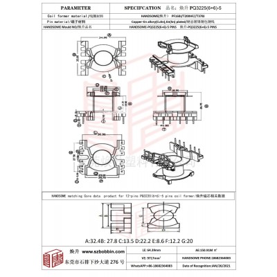 焕升塑料PQ3225(6+6)-5高频变压器骨架磁芯BOBBIN图纸