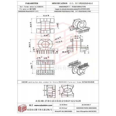 焕升塑料PQ3225(8+8)-2高频变压器骨架磁芯BOBBIN图纸