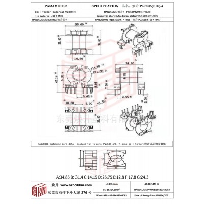 焕升塑料PQ3535(6+6)-4高频变压器骨架磁芯BOBBIN图纸