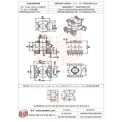 焕升塑料PQ3535(6+6)-5高频变压器骨架磁芯BOBBIN图纸