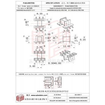 焕升塑料EE8.3(3+3)-3侧插高频变压器骨架磁芯BOBBIN图纸