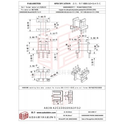 焕升塑料EE8.3(3+3)-4卧式高频变压器骨架磁芯BOBBIN图纸