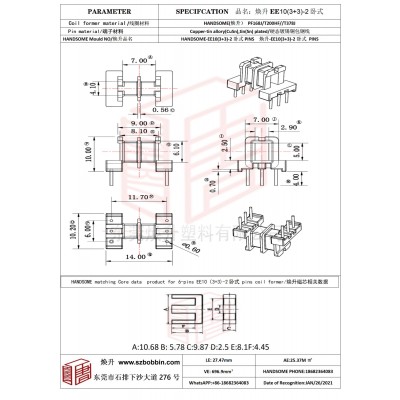 焕升塑料EE10(3+3)-2卧式高频变压器骨架磁芯BOBBIN图纸