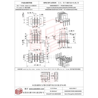 焕升塑料EE10(4+4)-8L脚高频变压器骨架磁芯BOBBIN图纸