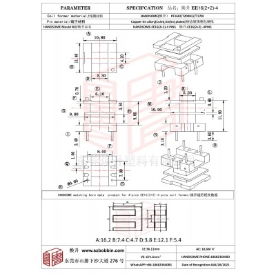 焕升塑料EE16(2+2)-4高频变压器骨架磁芯BOBBIN图纸