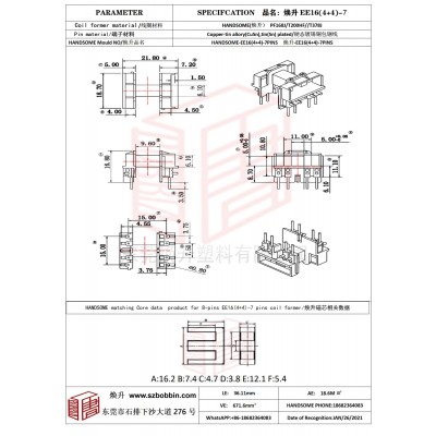 焕升塑料EE16(4+4)-7高频变压器骨架磁芯BOBBIN图纸