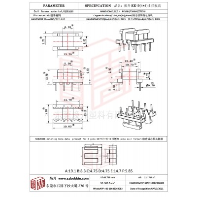 焕升塑料EE19(4+4)-8挡板高高频变压器骨架磁芯BOBBIN图纸