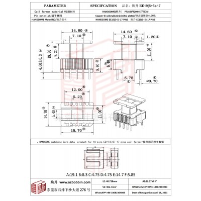 焕升塑料EE19(5+5)-17高频变压器骨架磁芯BOBBIN图纸