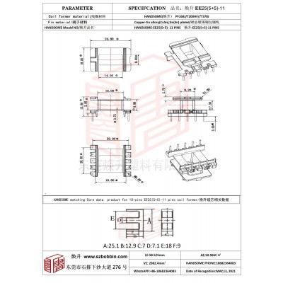 焕升塑料EE25(5+5)-11高频变压器骨架磁芯BOBBIN图纸