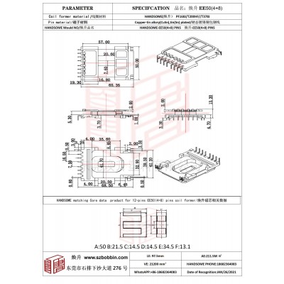 焕升塑料EE50(4+8)高频变压器骨架磁芯BOBBIN图纸