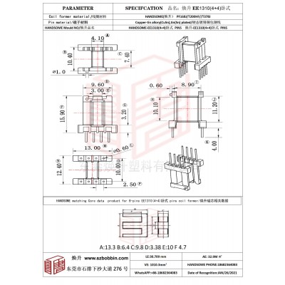 焕升塑料EE1310(4+4)卧式高频变压器骨架磁芯BOBBIN图纸