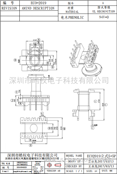 ECO-2019立式5+5P