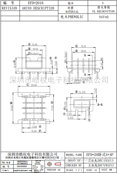 EFD-2018卧式4+4P四槽