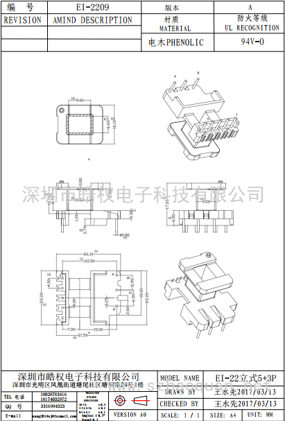 EI-2209立式5+3P