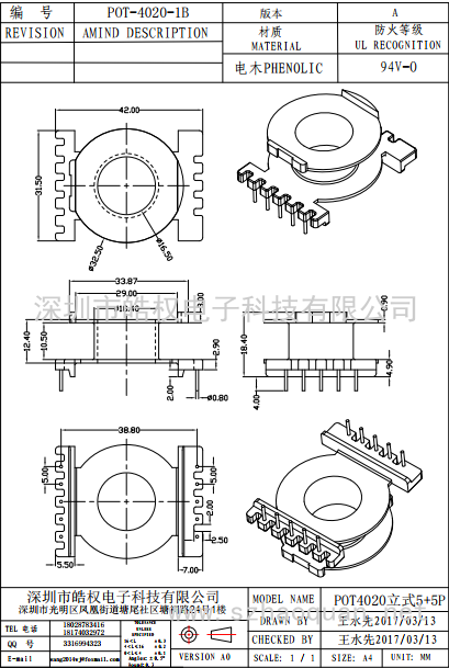 POT-4020-1B立式5+5P