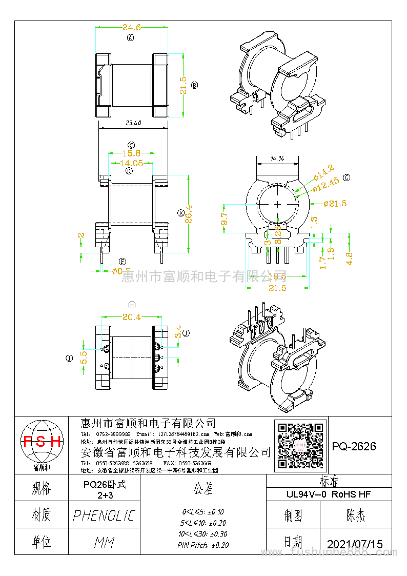 PQ-2626