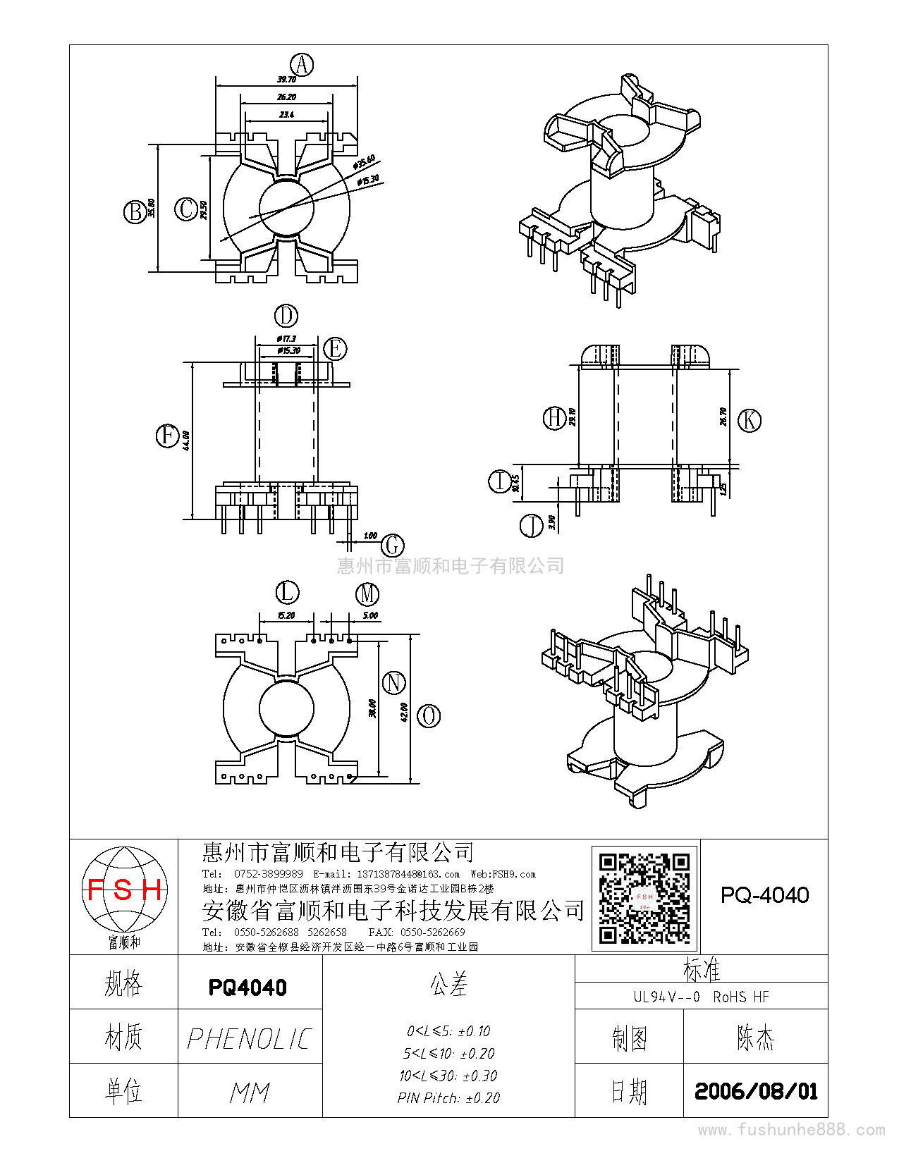 PQ-4040/PQ40立式6+6