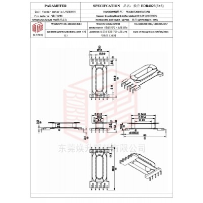 焕升塑料EDR4028(5+5)高频变压器骨架磁芯BOBBIN图纸