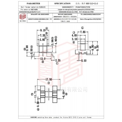 焕升塑料EE12(2+2)-2高频变压器骨架磁芯BOBBIN图纸