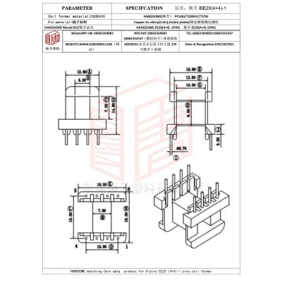 焕升塑料EE20(4+4)-1高频变压器骨架磁芯BOBBIN图纸
