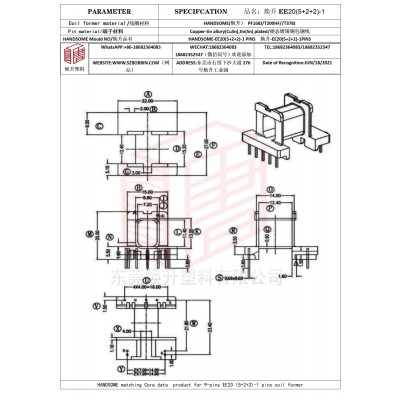 焕升塑料EE20(5+2+2)-1高频变压器骨架磁芯BOBBIN图纸