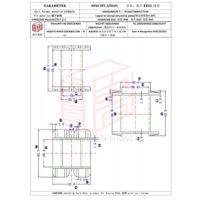 焕升塑料EE65线筒高频变压器骨架磁芯BOBBIN图纸