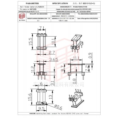 焕升塑料EE1010(3+3)高频变压器骨架磁芯BOBBIN图纸