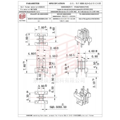 焕升塑料EE6.5(2+2)-2卧式双槽高频变压器骨架磁芯BOBBIN图纸