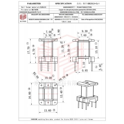 焕升塑料EE20(3+3)-1高频变压器骨架磁芯BOBBIN图纸