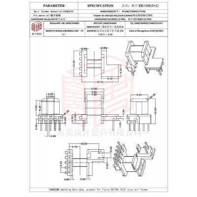 焕升塑料EE1306(5+2)高频变压器骨架磁芯BOBBIN图纸