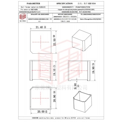 焕升塑料EE1934高频变压器骨架磁芯BOBBIN图纸