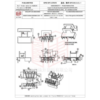 焕升塑料EFD28(5+6)-1高频变压器骨架磁芯BOBBIN图纸