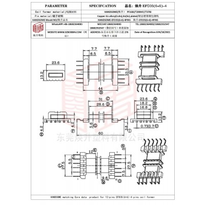 焕升塑料EFD35(6+6)-4高频变压器骨架磁芯BOBBIN图纸