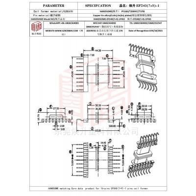 焕升塑料EFD40(7+9)-1高频变压器骨架磁芯BOBBIN图纸