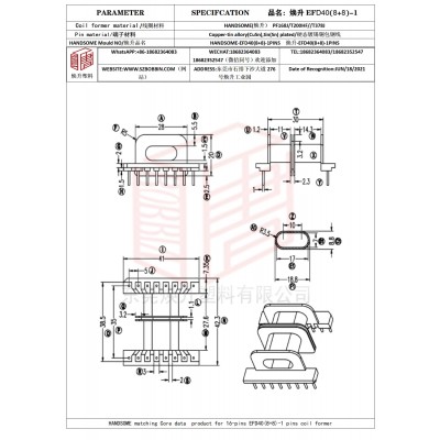 焕升塑料EFD40(8+8)-1高频变压器骨架磁芯BOBBIN图纸