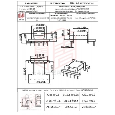 焕升塑料EFD25(5+5)-4高频压器骨架磁芯BOBBIN图纸