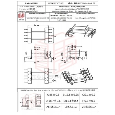 焕升塑料EFD25(5+5)-8L脚高频变压器骨架磁芯BOBBIN图纸