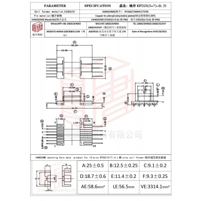 焕升塑料EFD25(5+7)-6L脚高频变压器骨架磁芯BOBBIN图纸